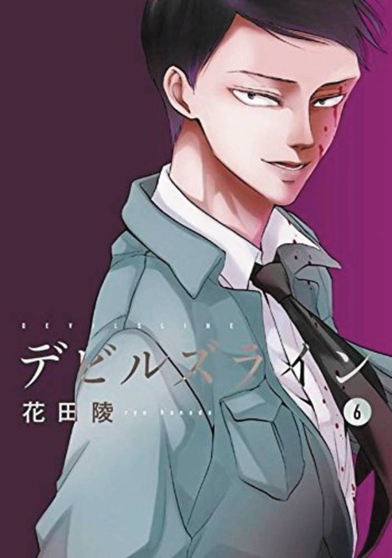 DEVILS LINE GN VOL 06