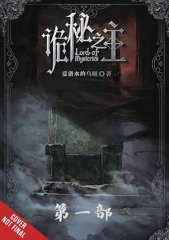 LORD OF MYSTERIES LIGHT NOVEL SC VOL 01 