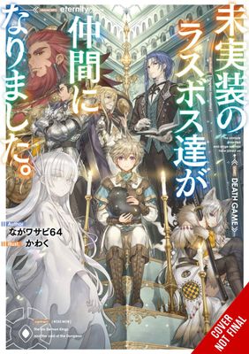 UNIMPLEMENTED OVERLORDS JOINED PARTY LIGHT NOVEL SC VOL 01