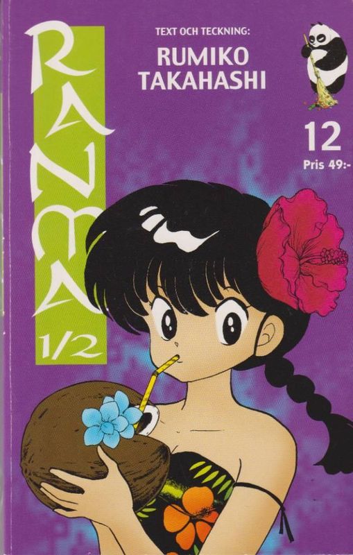 RANMA 1/2 12