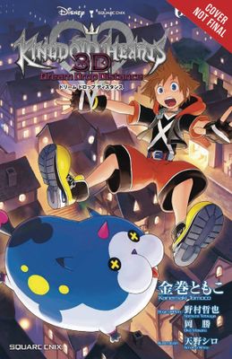 KINGDOM HEARTS 3D DREAM DROP DISTANCE LIGHT NOVEL SC