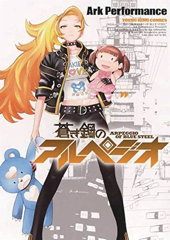 ARPEGGIO OF BLUE STEEL GN VOL 18 (MR)