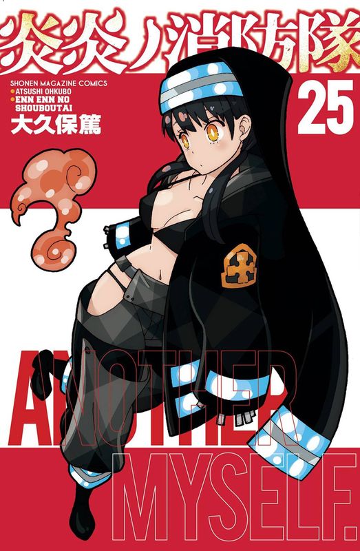 FIRE FORCE GN VOL 25