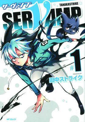 SERVAMP GN VOL 01