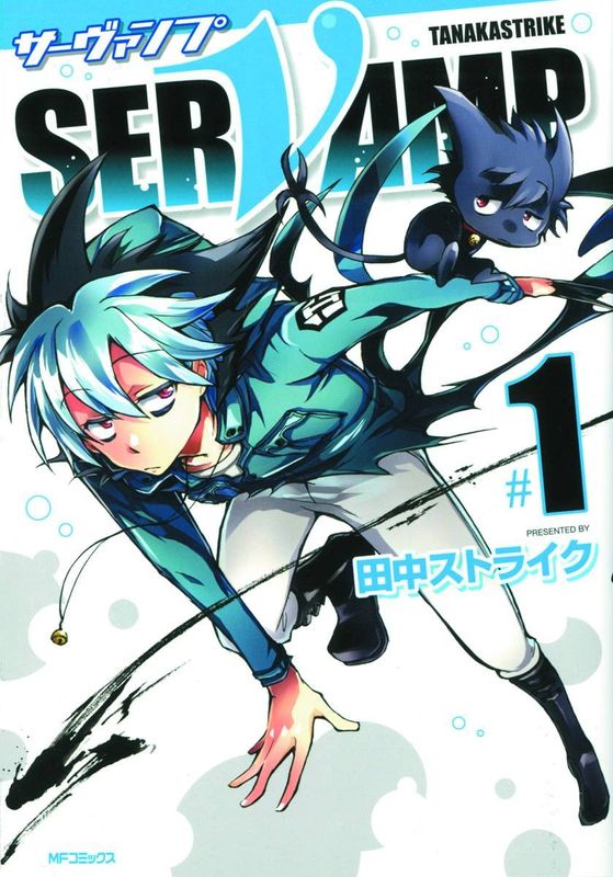 SERVAMP GN VOL 01