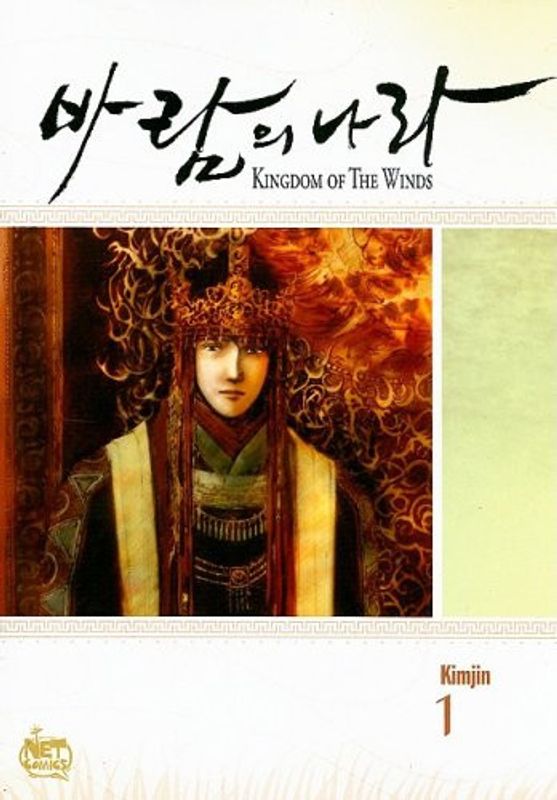 KINGDOM OF THE WINDS GN VOL 01
