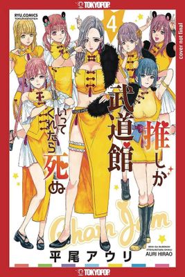 FAVORITE POP IDOL MADE IT BUDOKAN GN VOL 04