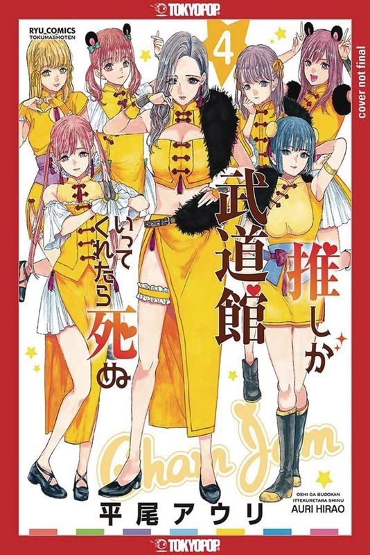 FAVORITE POP IDOL MADE IT BUDOKAN GN VOL 04