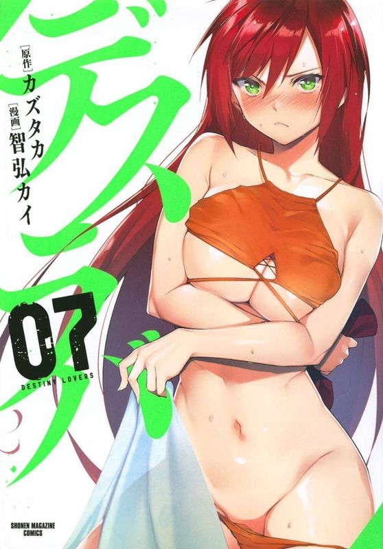 DESTINY LOVERS GN VOL 07 (MR)