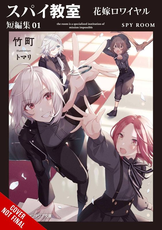 SPY CLASSROOM SHORT STORY COLL SC NOVEL VOL 01