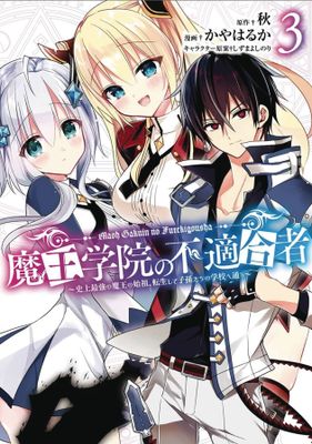 MISFIT OF DEMON KING ACADEMY GN VOL 03