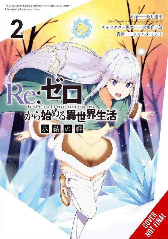 REZERO FROZEN BOND GN VOL 02