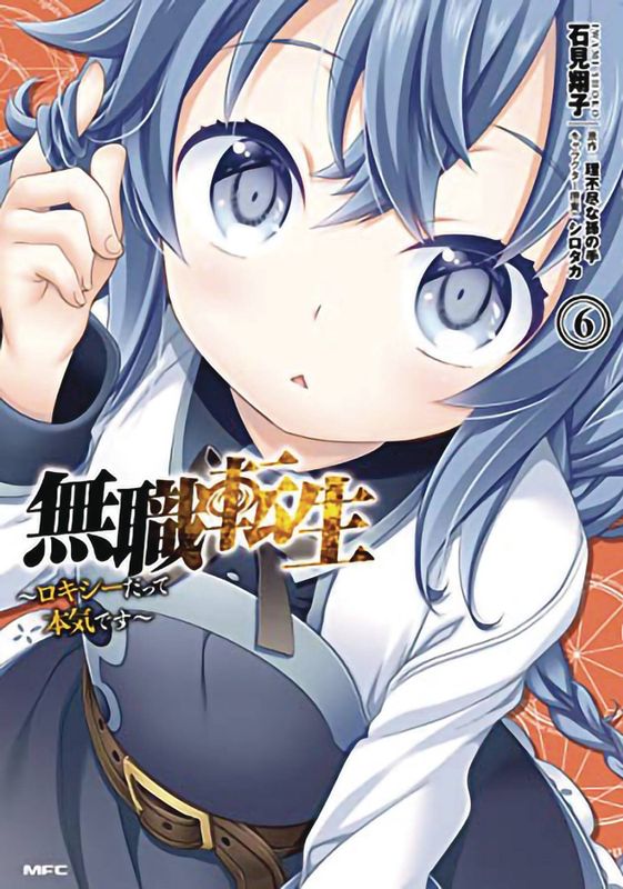 MUSHOKU TENSEI ROXY GETS SERIOUS GN VOL 06