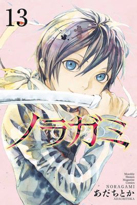 NORAGAMI STRAY GOD GN VOL 13