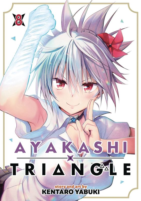 AYAKASHI TRIANGLE GN VOL 08