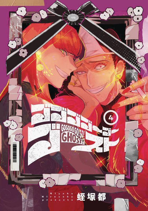 GOGOGOGO GO GHOST GN VOL 04  