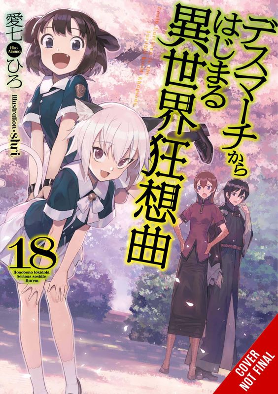 DEATH MARCH PARALLEL WORLD RHAPSODY NOVEL SC VOL 18
