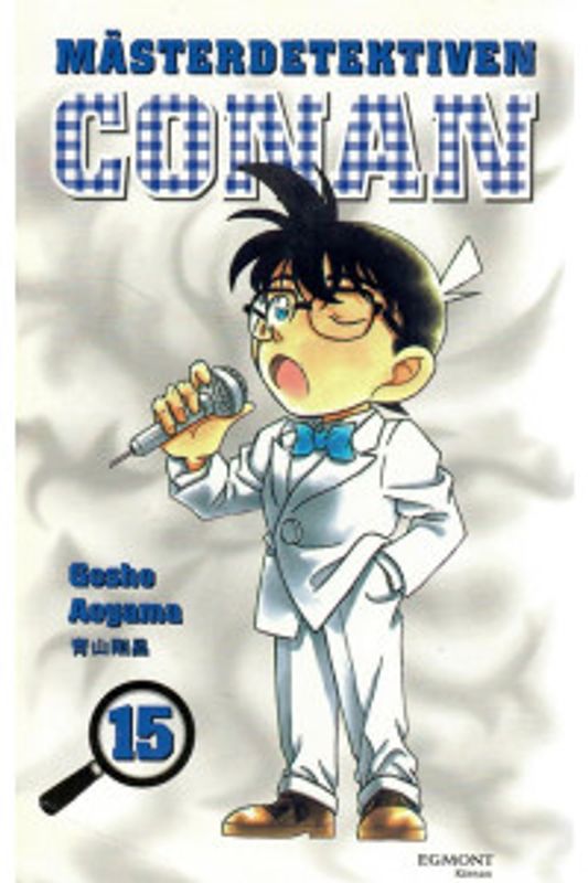 MÄSTERDETEKTIVEN CONAN 15 - MANGA