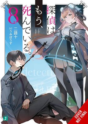 DETECTIVE IS ALREADY DEAD NOVEL SC VOL 08