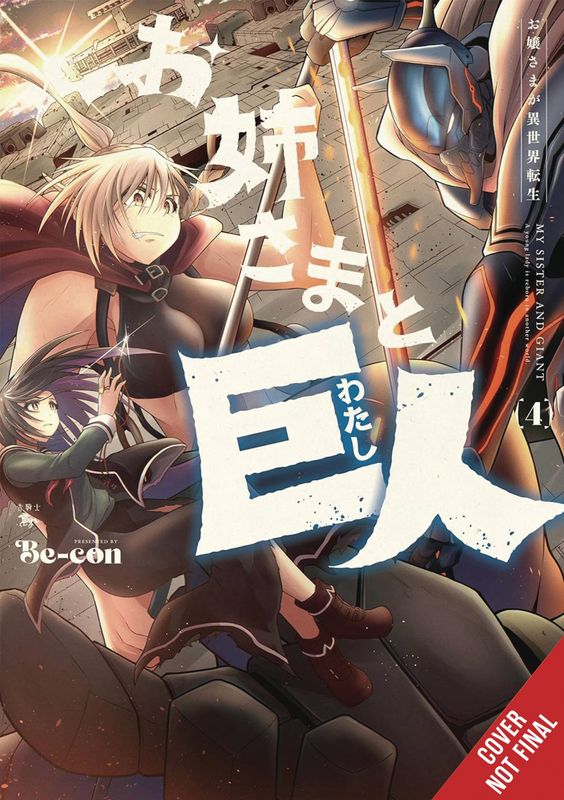 SISTER & GIANT GN VOL 04  