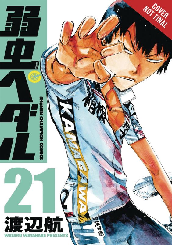 YOWAMUSHI PEDAL GN VOL 11