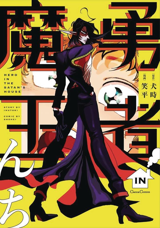 HERO IN THE DEMONS CASTLE GN