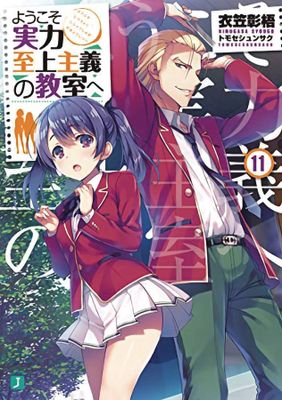 CLASSROOM OF ELITE LIGHT NOVEL SC VOL 11