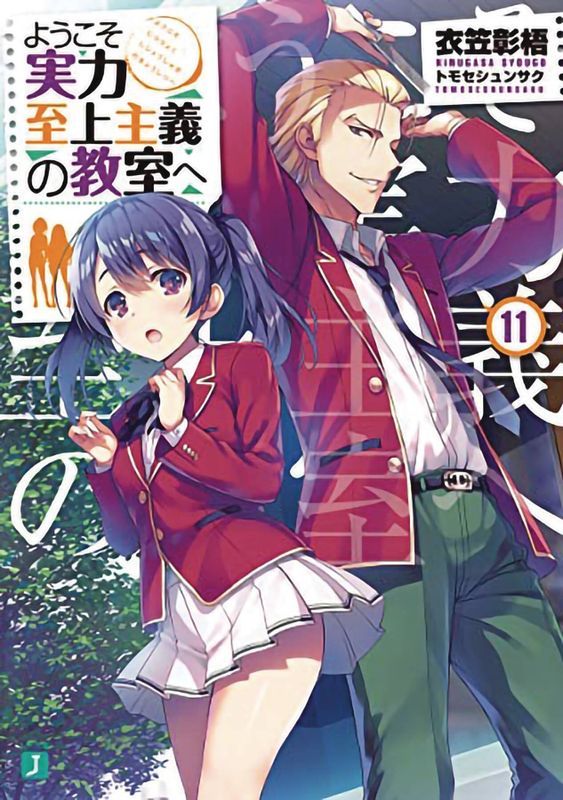 CLASSROOM OF ELITE LIGHT NOVEL SC VOL 11