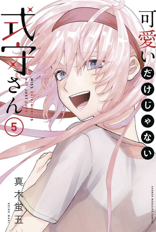 SHIKIMORIS NOT JUST A CUTIE GN VOL 05