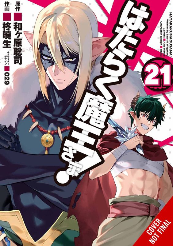 DEVIL IS PART TIMER GN VOL 21
