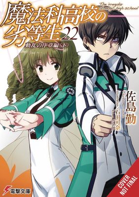 IRREGULAR AT MAGIC HIGH SCHOOL LIGHT NOVEL SC VOL 22