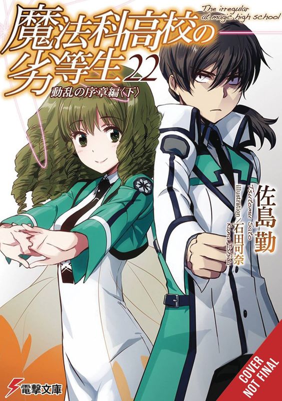 IRREGULAR AT MAGIC HIGH SCHOOL LIGHT NOVEL SC VOL 22
