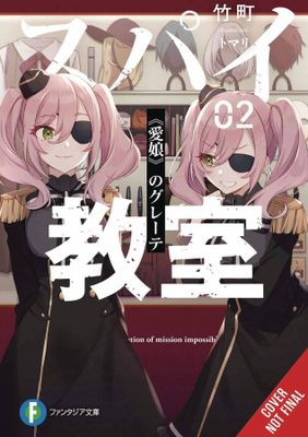 SPY CLASSROOM LIGHT NOVEL SC VOL 02 NO GURETE