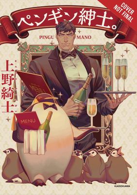 PENGUIN GENTLEMAN HC (MR)