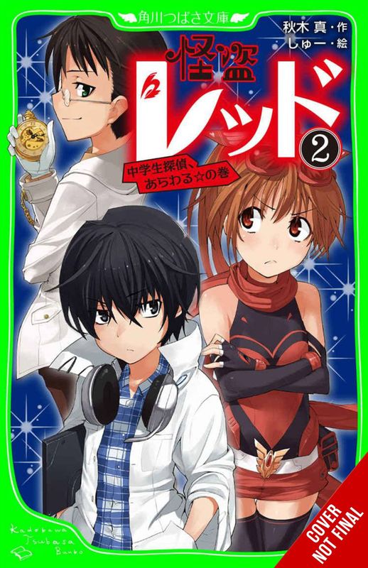 PHANTOM THIEF RED GN VOL 02