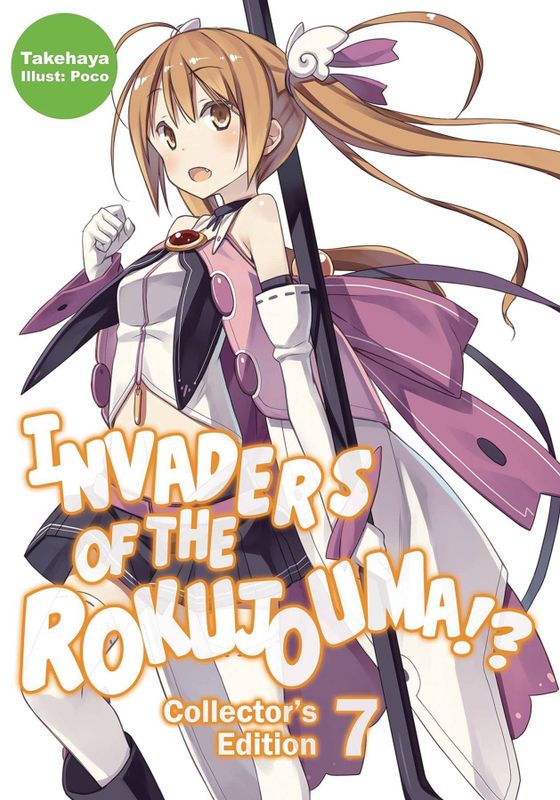 INVADERS OF ROKUJOUMA COLL ED VOL 07