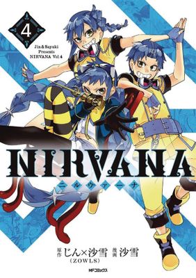 NIRVANA GN VOL 04