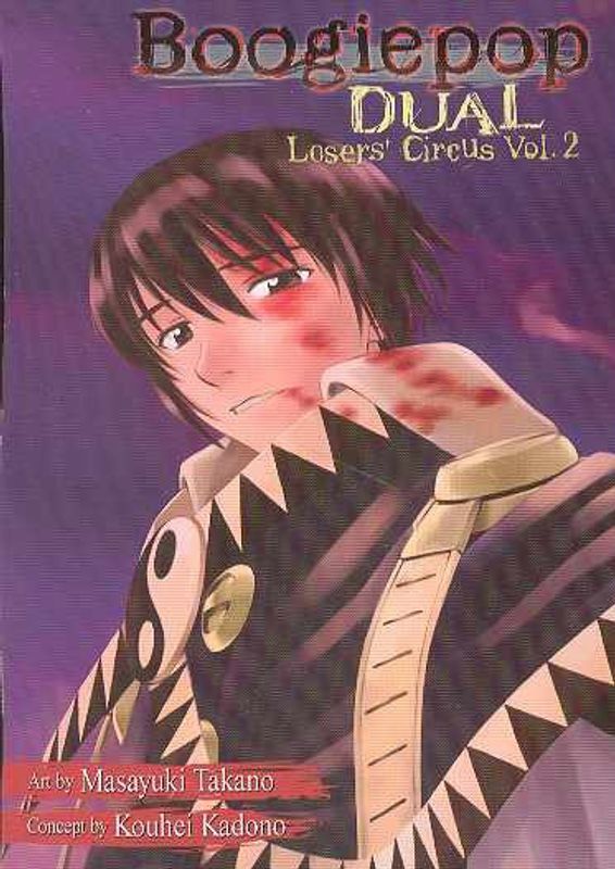 BOOGIEPOP DUAL GN VOL 02