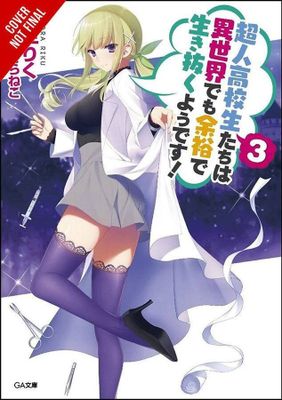 HIGH SCHOOL PRODIGIES EASY ANOTHER WORLD NOVEL SC VOL 03
