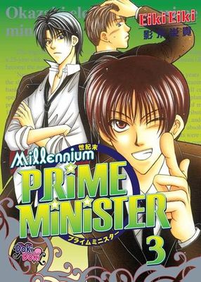 MILLENNIUM PRIME MINISTER GN VOL 03 (OF 4) (MR)