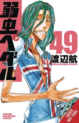 YOWAMUSHI PEDAL GN VOL 25