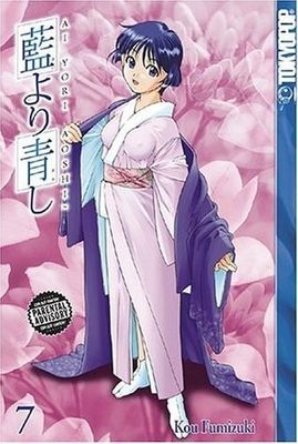 AI YORI AOSHI VOL 07