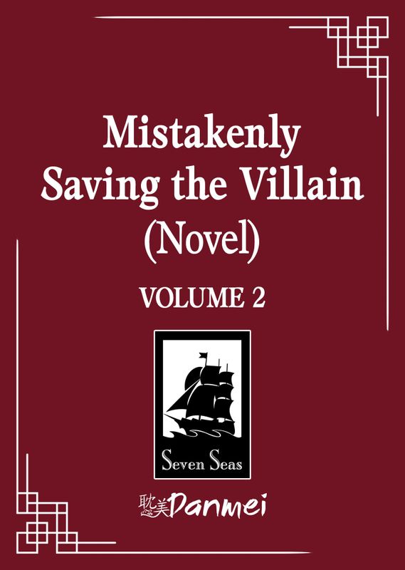MISTAKENLY SAVING THE VILLAIN (NOVEL) VOL. 2