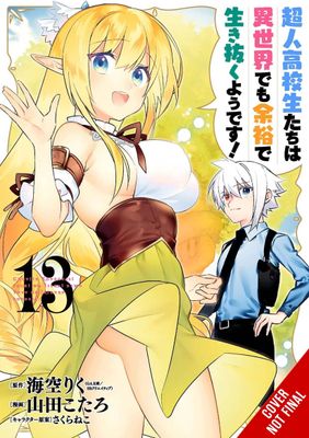 HIGH SCHOOL PRODIGIES HAVE IT EASY ANOTHER WORLD GN VOL 13