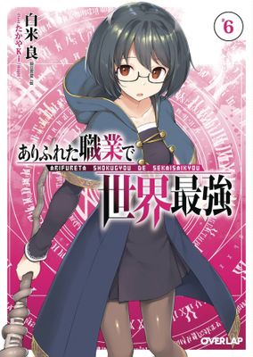 ARIFURETA FROM COMMONPLACE LIGHT NOVEL VOL 06 (MR)