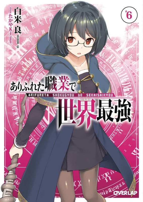 ARIFURETA FROM COMMONPLACE LIGHT NOVEL VOL 06 (MR)