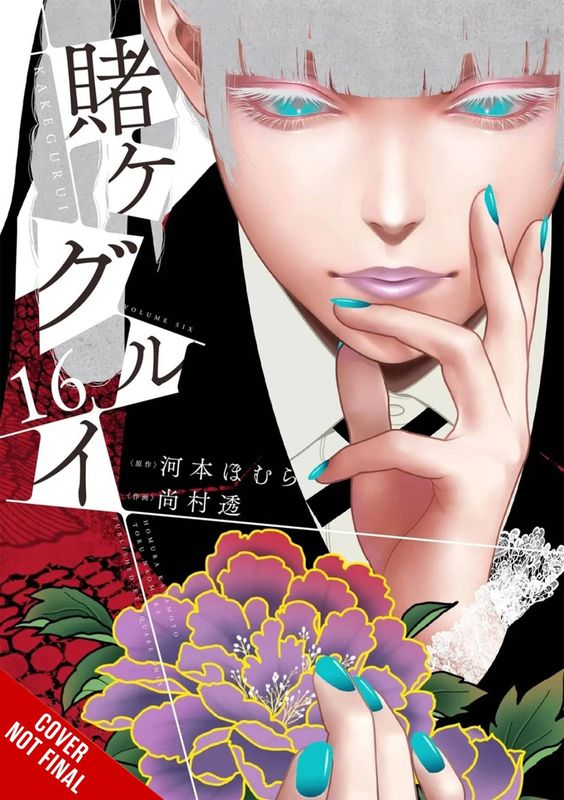 KAKEGURUI COMPULSIVE GAMBLER GN VOL 16