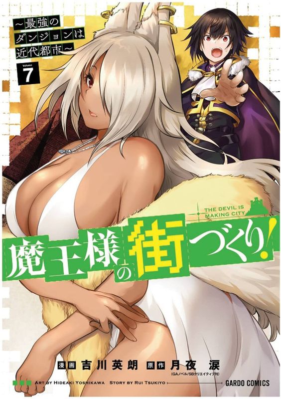 DUNGEON BUILDER LABYRINTH MODERN CITY GN VOL 07