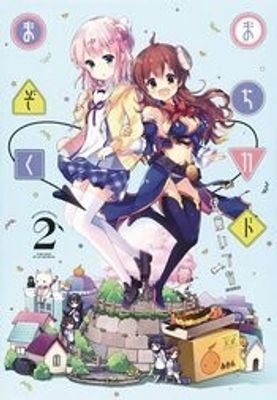 DEMON GIRL NEXT DOOR GN VOL 02