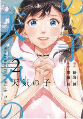 WEATHERING WITH YOU GN VOL 02